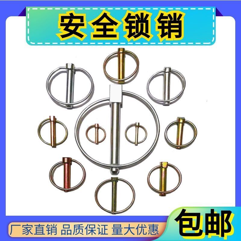 Tractor suspension buckle pin safety insurance pin spring lock pin open pin pin round pin O-type positioning pin