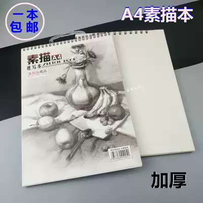 Art Blank Sketchbook Sketchbook a4 Sketchbook Art Sketchbook Painting Book Sketchbook