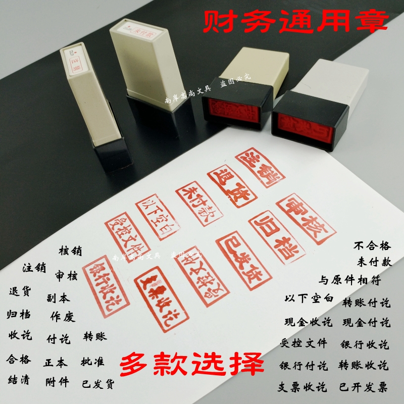 CICA Cash Receipt Cancelled Bank Paid write off settlement Transfer controlled documents Financial generic atomic seal