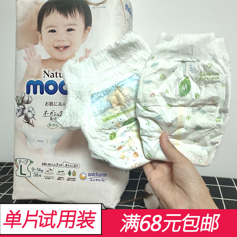 Japanese Youni Moony Royal Diabetes trial with nb s m l Lalla pants lxl is not wet