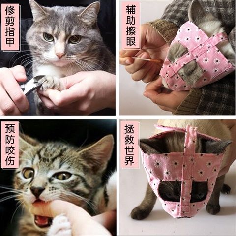Pet cat muzzle cover cat mask anti-biting mask bath beauty supplies nail clipping artifact anti-scratching head cover