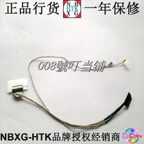 New original Lenovo 700-15isk 450 06r04 0003 screen wire