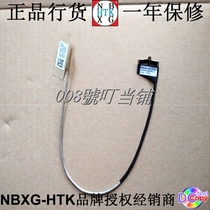 Suitable for Dell 5460 V5460 5470 V5470 5439 P41G screen wire