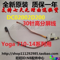 Lenovo Yoga 710-14-15 710-14ISK-14IKB-15ISK screen wiring DC02002D200