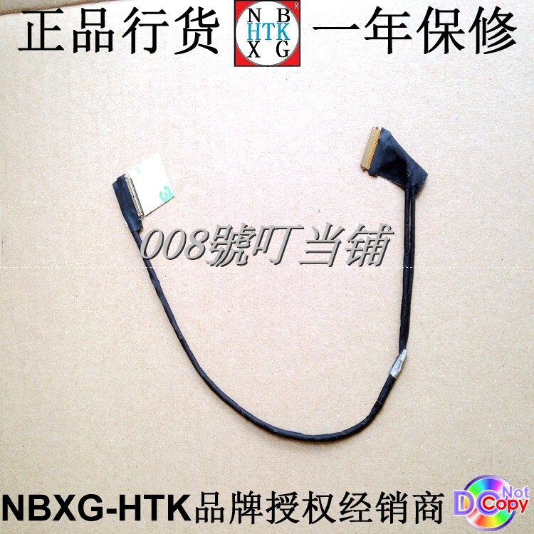 Suitable for Dell Dell 7537 15-7000-7537 screen cable 30-pin high score screen cable 03PC10