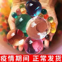 Bawang beads big beads water baby toys SpongeBob non-toxic Starry Sky bottle water absorbent beads crystal beads water Elf