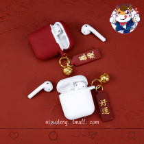 Retro keychain for airPods protective cover headset wireless Bluetooth AirPods2 ultra-thin tide shell pendant