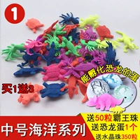 Средний океан серии 20 Получите 50 Tyrannosaurus жемчужины