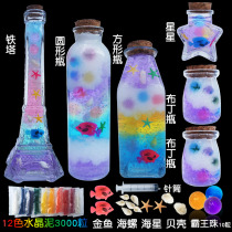 Rainbow bottle Starry Sky bottle diy full set of materials water dance beads Crystal mud sponge baby sponge baby absorbent beads King beads