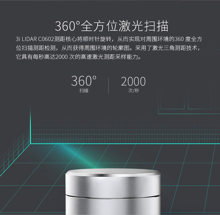  2600激光雷达_06.jpg