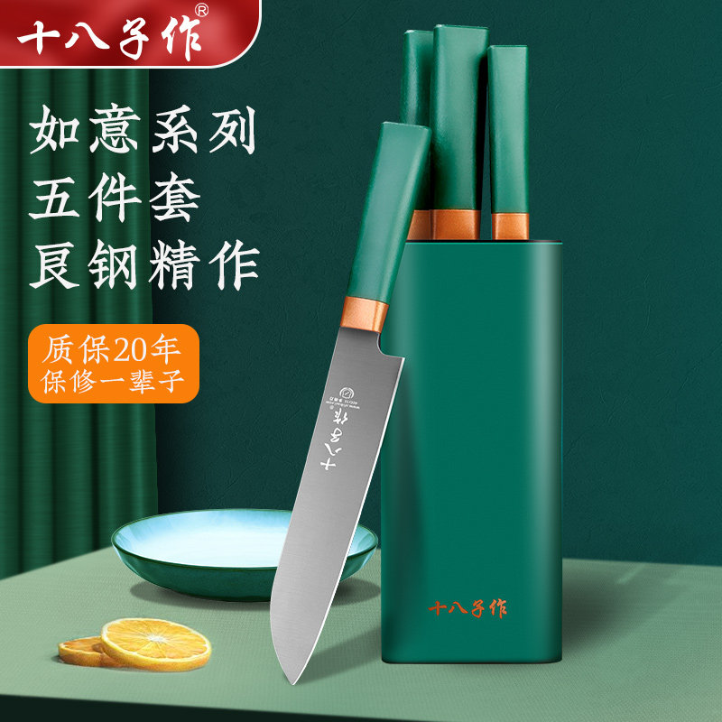 eighteen Sub-work Cutter sets Kitchen Home Cut Meat Sliced Vice Food Knives Lady Kitchen Knife Cutting Board Full Mix