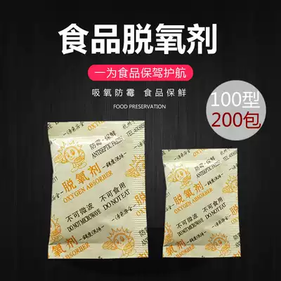 100 Type 3G 200 packet food deoxidizer desiccant mooncake jujube nut tea preservative moisture-proof agent