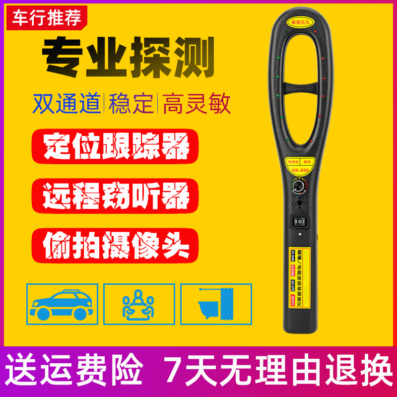 Car GPS Scanning Detector Detector Anti-Monitor Tracking Bugging Locator Signal Lookup Removal Device
