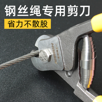  Wire rope scissors steel rope steel rope special alloy scissors industrial grade vigorously disconnecting pliers mini wire pliers 8 inches