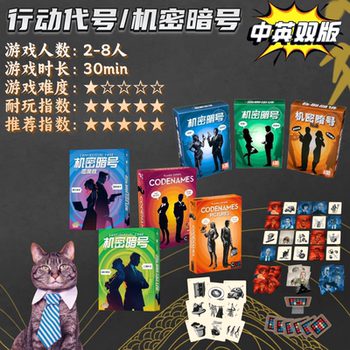 Exploration of the new secret code board game card