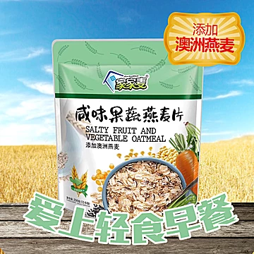 【家家麦】咸味果蔬麦片350g[10元优惠券]-寻折猪