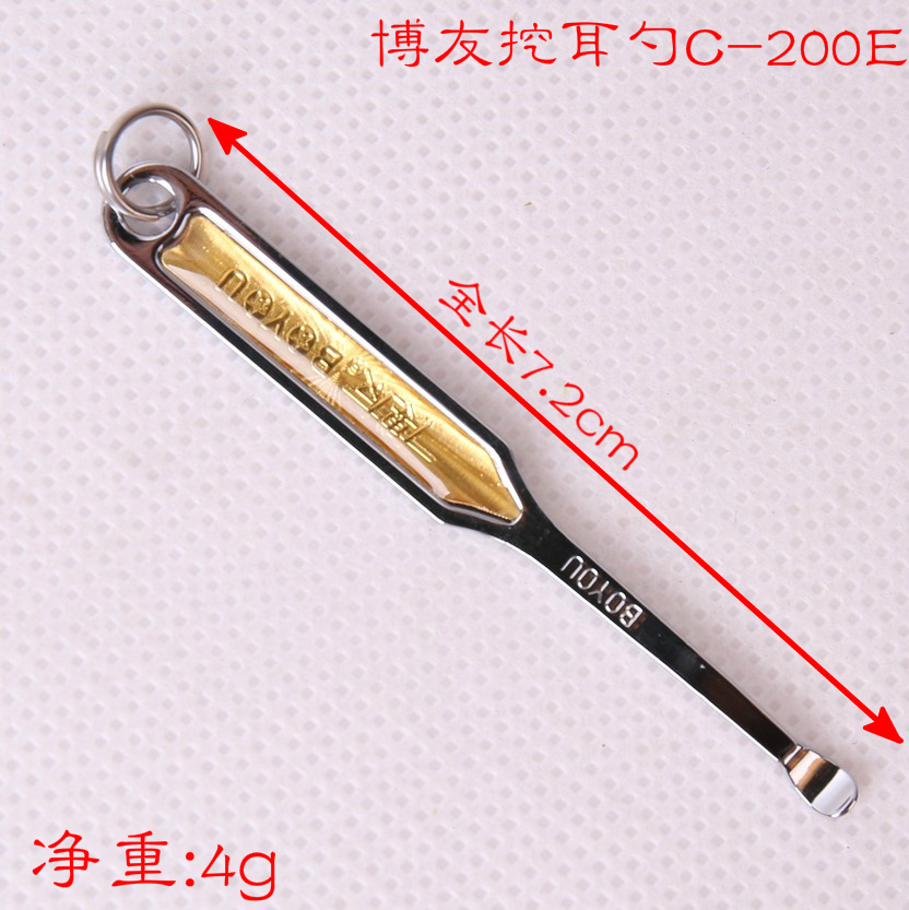 Boyou C-200E ear pick, ear pick, smooth and easy to use, clean and hygienic