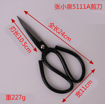 Zhang Xiaoquan scissors Household industrial scissors King-size leather scissors Clothing scissors Casing notch Tailor scissors Large scissors