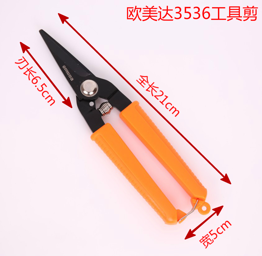 European and American Delta 3536 Scissors Stainless Steel Tools Cut Home Scissors Office Cut Paper Powerful Cut Gardening Scissors