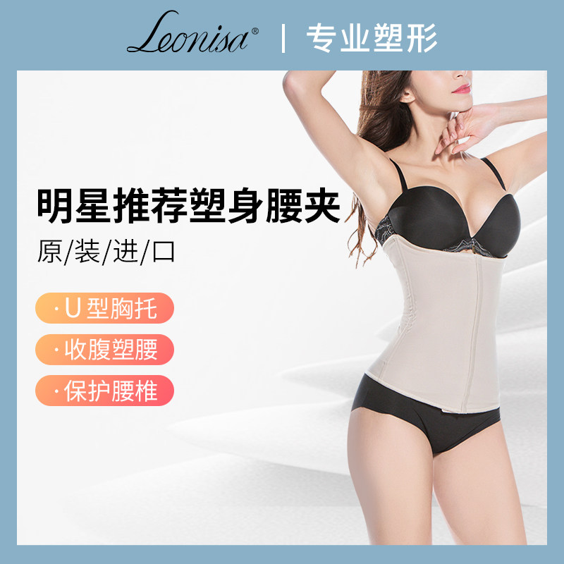 Leonisa sports waist seal postpartum body shaping dress tunic belt female tie slimming belt artifact small belly