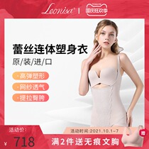 Leonisa postpartum abdominal conjoined body body shaping underwear waist lifting hip hip no mark beauty body shaping clothing summer thin