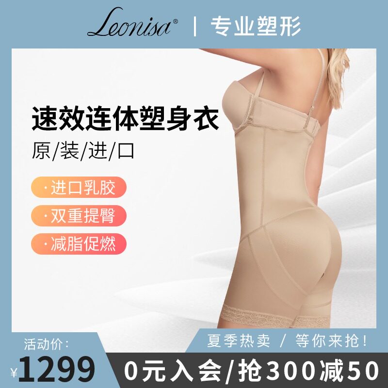 Leonisa one-piece shapewear Women's thin belly girdle shaping hip beauty slimming super plastic corset
