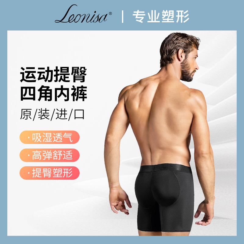 Leonisa Men's Fake Ass Lift Hip Pants Breathability Sensation hip and hip movements Plastic Corner Pants Shaping