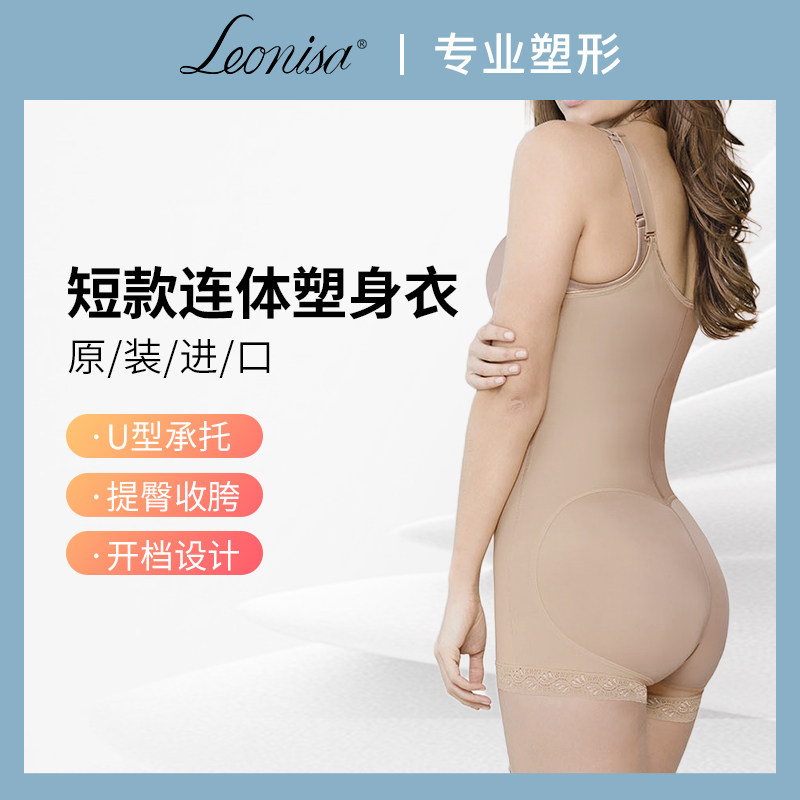 Ms. Leonisa strengthens the version postpartum with the body shapen waist lifting hip and hip shaping breathable beauty-body underwear
