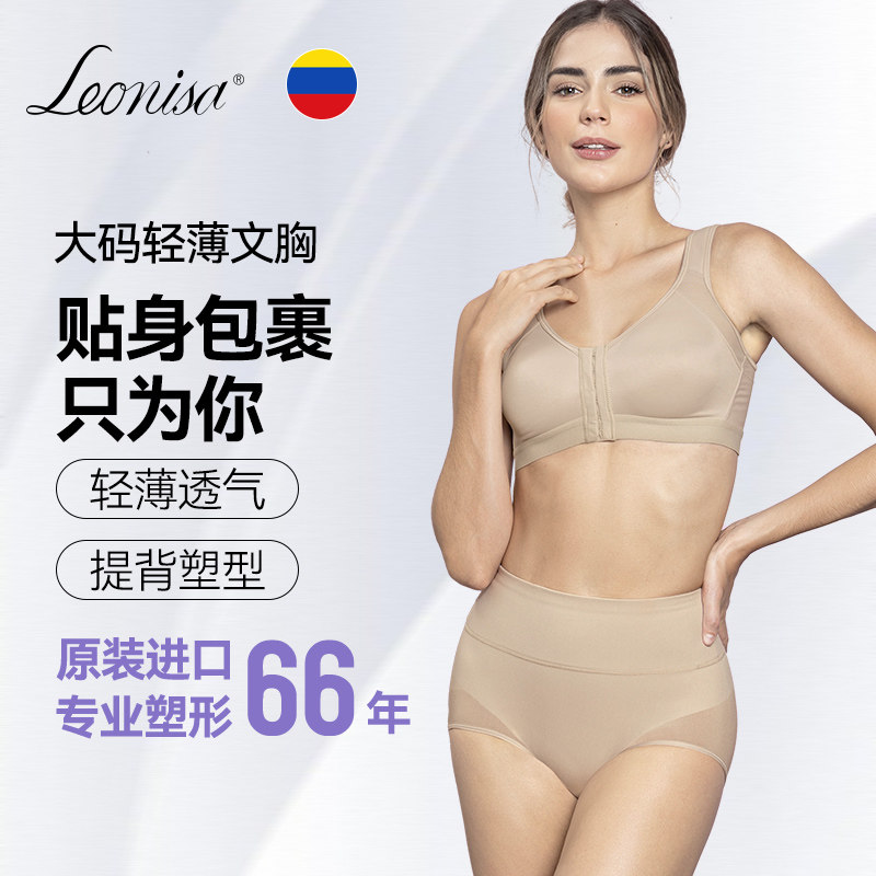 Leonisa 1 piece of front-cut open-trace bra breathable large size underwear female sports core bra