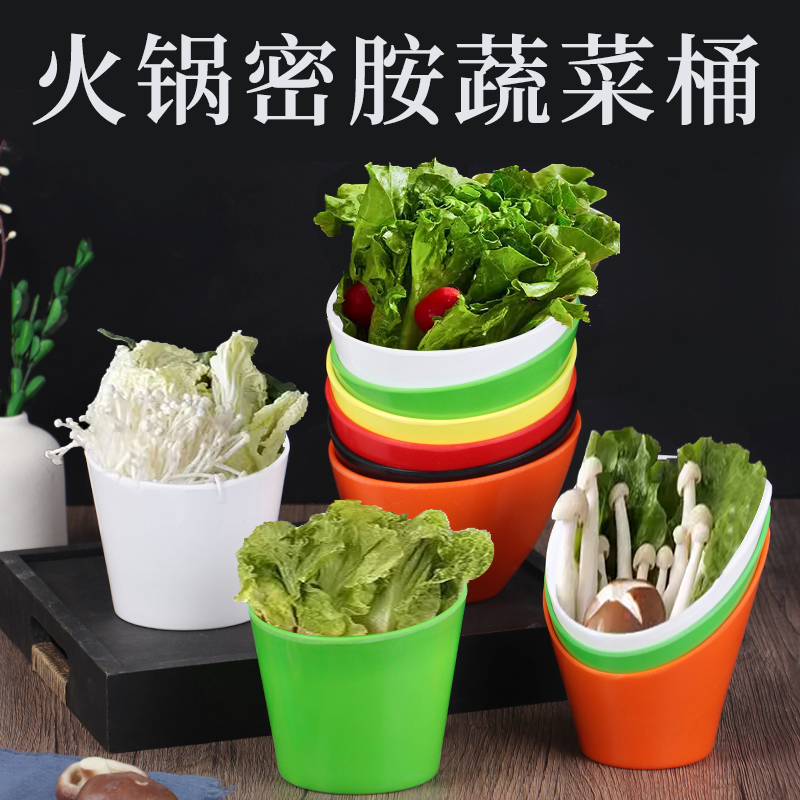 Melamine Tableware for Hot Pot, Commercial Use for Barbecue, Skewers, Spicy Hot Pot, Slanted Mouth Lettuce Bowl, Enoki Mushroom Bowl