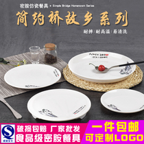  Restaurant Commercial melamine imitation porcelain special donburi disc Pasta noodle mixing plate Hot pot side dish plate cold dish snack plate