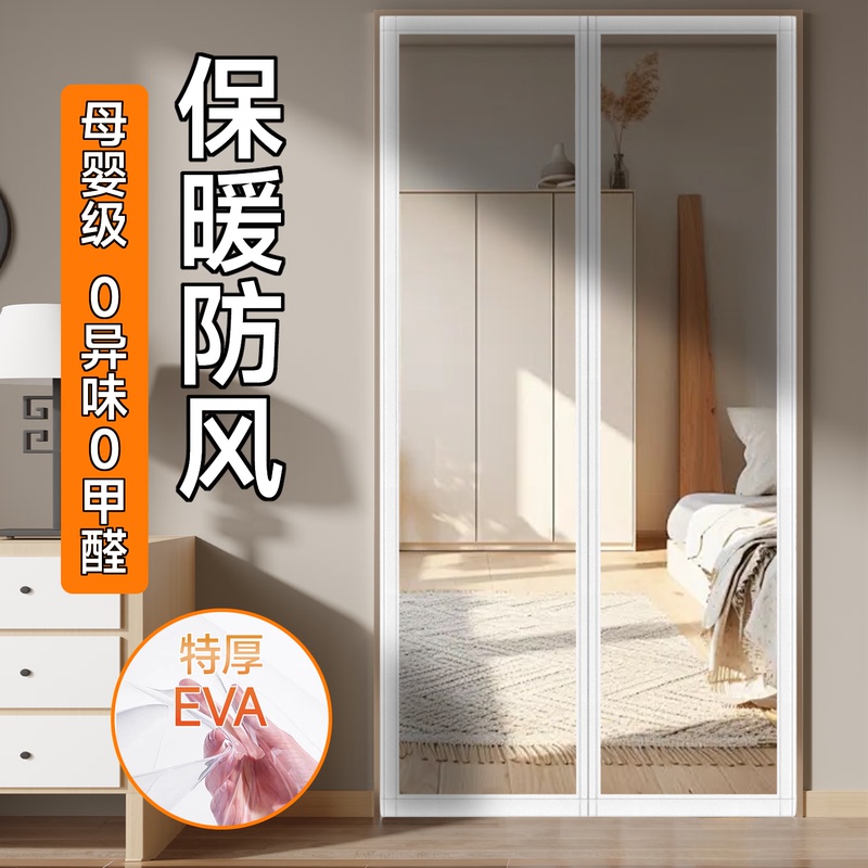 Air Conditioning Door Curtain for Bedroom, Home Use, Heat Insulation, Windproof, Anti-Cold Air Leakage, Magnetic Plastic Semi-Transparent Oil-Proof Partition Curtain