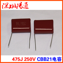 German imported CBB capacitor CBB21 capacity 475J withstand voltage 250V Inverter Welding machine capacitor repair replacement electricity