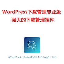 WordPress Download Manager Pro-Download management plug-in