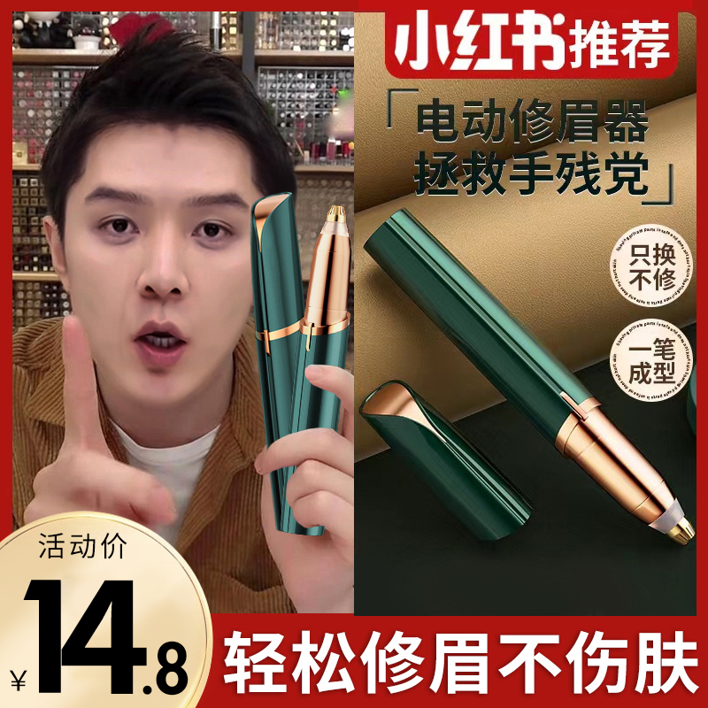 Kyuron Low Electric Brow Eyebrow Knife Eyebrow Knife Man Special Lady God Instrumental Eyebrow Trimmer With Shave Pen Charge-Taobao