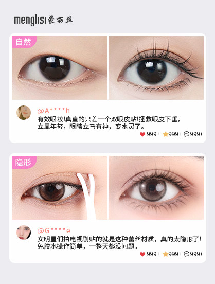 올리브 메쉬 레이스 더블 아이 elid 패치는 자연스럽고 미묘하고 슈퍼 보이지 않는, 통기성, 이중 붓기, 눈 끈적 끈적한 물이 물에 부합합니다.