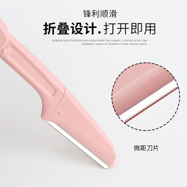 ໃໝ່ 2024 Folding Eyebrow Trimmer Safety Beginner Female Eyebrow Shaper Blade Men and Women's Full Set