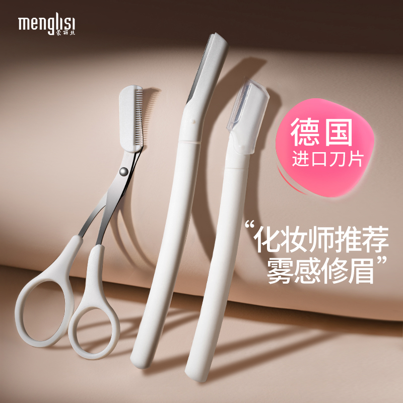 2026 New Model Eyebrow Trimmer Safety Razor for Women, Men's Eyebrow Shaver, Eyebrow Trimmer Set, Eyebrow Scissors Set 2026 New Model Eyebrow Trimmer Safety Razor for Women, Men's Eyebrow Shaver, Eyebrow Trimmer Set, Eyebrow Scissors Set