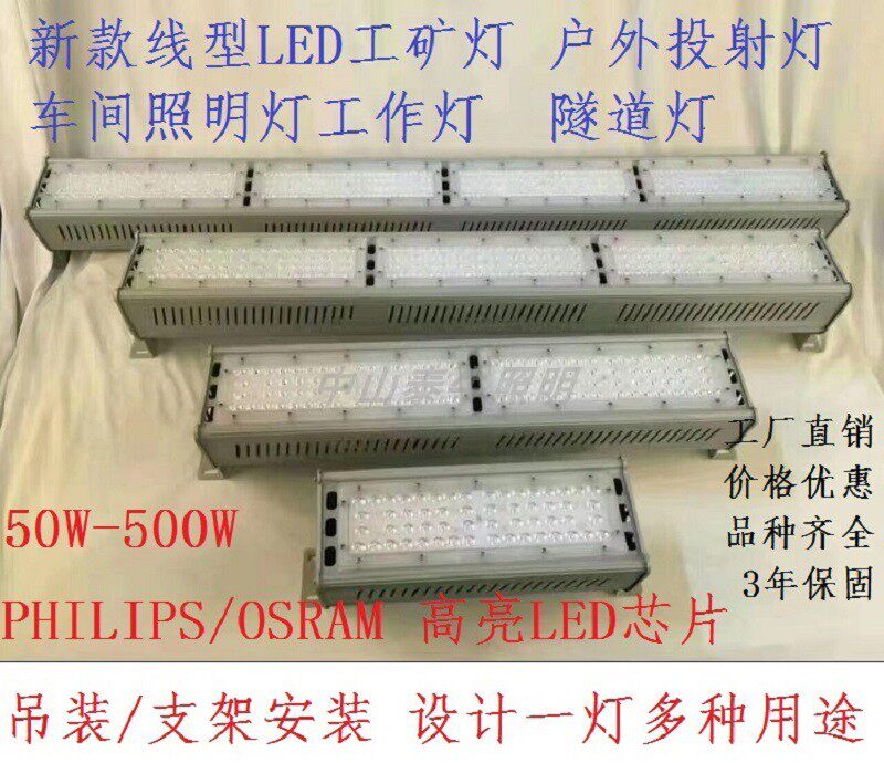 100W150W300W New Line type LED headlight module hoisting factory lighting work light tunnel spotlight