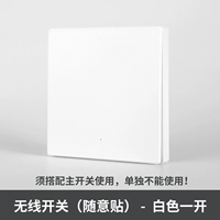 Беспроводной белый переключатель