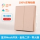 Bluetooth Mesh Main Blog Champagne Gold Erli (Zero Fire Edition)