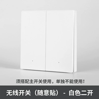 Беспроводной белый переключатель