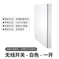 Беспроводной умный переключатель