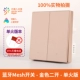 Bluetooth Mesh Main Switch Champagne Gold Secondary (одно пожарная версия)
