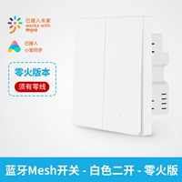 Bluetooth Mesh Main Switch White Two -Opening (Zero Fire версия)