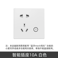 Умная розетка белая (для работы в сети требуется шлюз)