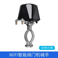 Wi -Fi Valve Robot