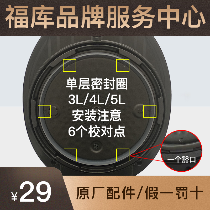 CUCKOO Fuku sealing ring rice cooker accessories single-layer sealing ring