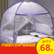  Disassembly and washing folding installation-free yurt mosquito net can be installed with fan household thickened bottom tent type dustproof transparent