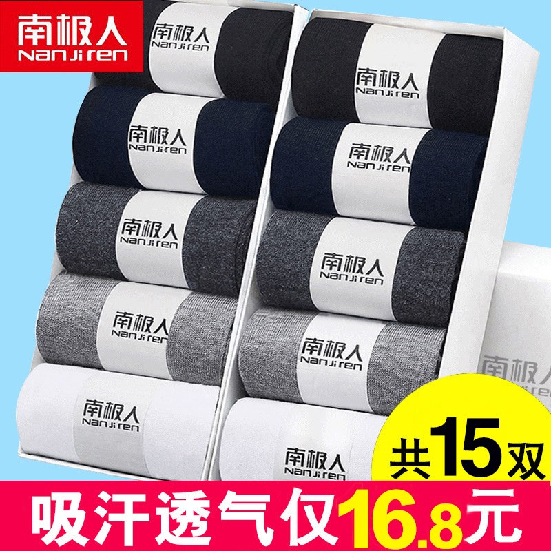 Stockings Children's summer tube bubble socks thin section autumn and winter net red section street autumn black stockings men ins tide